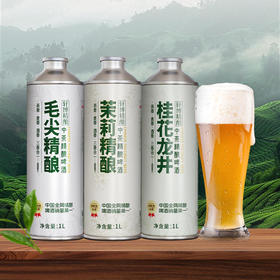 【超值6瓶装】轩博中茶精酿啤酒 原液萃取 酒香浓郁 茉莉/毛尖/桂花龙井 1L*6瓶