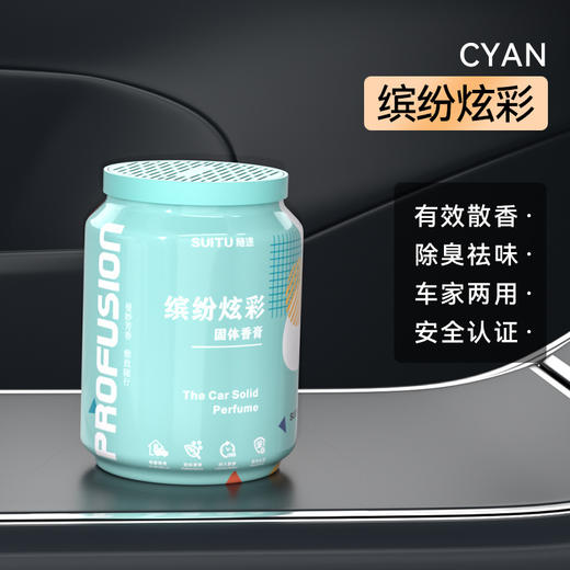 随途 车载香薰汽车香水 车内除异味 可乐罐香膏 商品图6