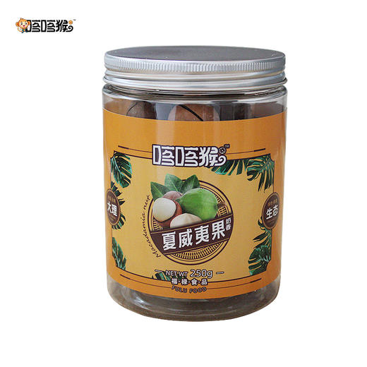 【喀喀猴】夏威夷果奶香味薄壳250g罐装 健康休闲特大坚果零食干果批发 商品图3