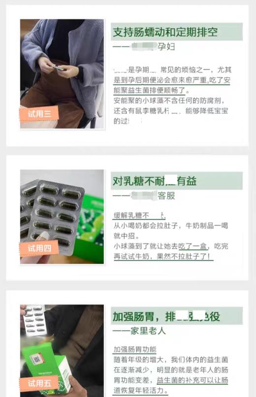 捷克ENERGY安能聚 普罗桑益生菌小球藻胶囊90粒 净化身体/ 改善肠道调理/ 缓解乳糖不耐受 日期27年4月 商品图7