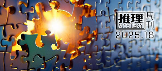 短篇 | 都市传说拼图 商品图0