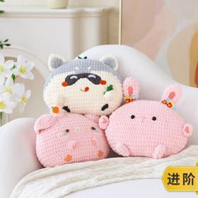 苏苏姐家萌趣动物抱枕胖胖云版手工diy编织钩针毛线团抱枕材料包预