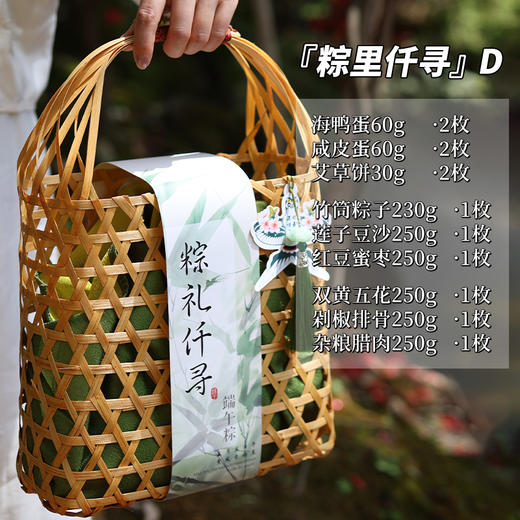 纯手工招牌枕头大肉粽 | 2025端午 粽礼千寻E 粽子礼盒 [福利品] 商品图0