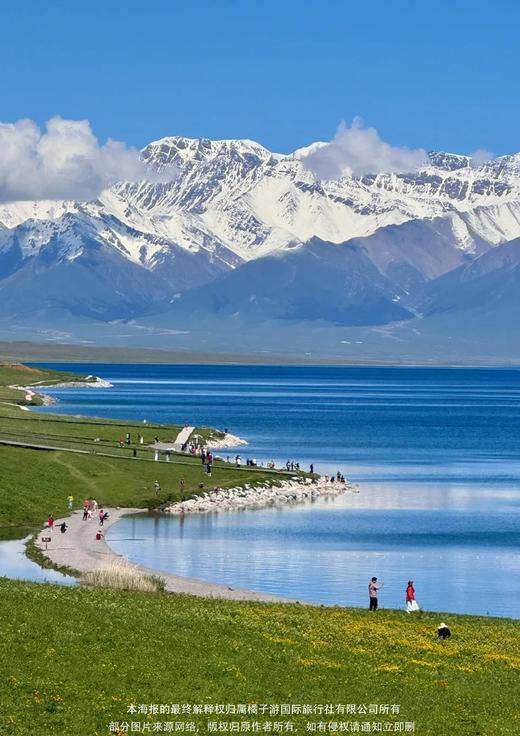 【美置服务】南北疆途·新疆双飞 10 天 商品图1