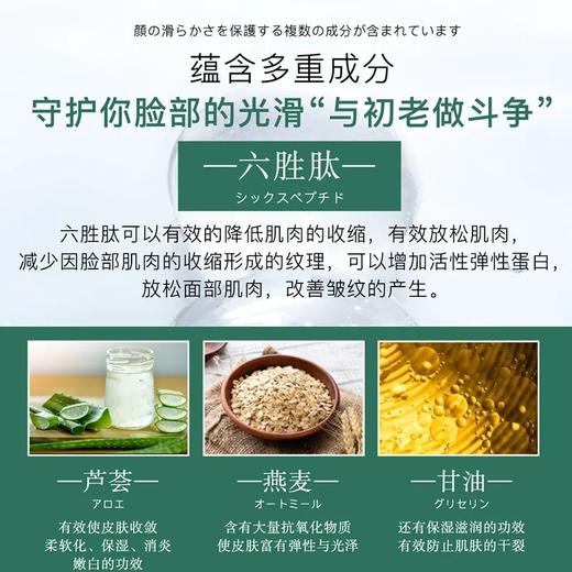 日本 蜜梨 六胜肽保湿面霜 50g 日期到26.10-12新旧版本随机发 商品图2