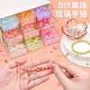 【儿童手链串珠】手工diy材料包 女孩散珠玩具 自制琉璃手串 女童穿珠子 六一儿童节礼物 商品缩略图3