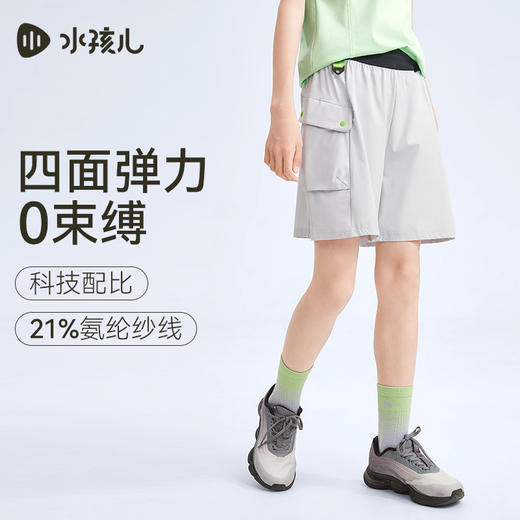 水孩儿童装儿童短裤夏季新款女童弹力运动裤男童轻薄透气裤子 商品图0