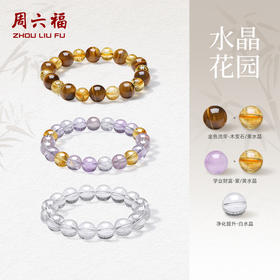 周六福水晶手串男女晶光奏鸣芙蓉石木变石手串招财礼物官方旗舰店