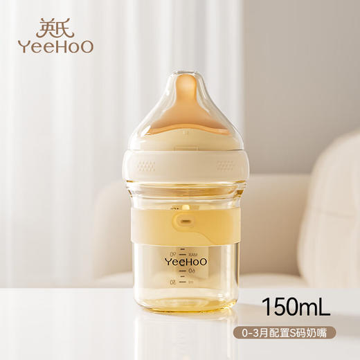 【5F】YEEHOO英氏 新生婴儿防胀气奶瓶0到3-6个月以上宝宝初生专用ppsu防呛奶瓶 【0-3个月】S码奶嘴 150ml 商品图0