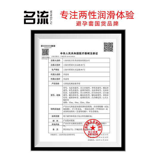 名流MO盲文玻尿酸003避孕安全套超薄裸入男女官方正品 商品图2