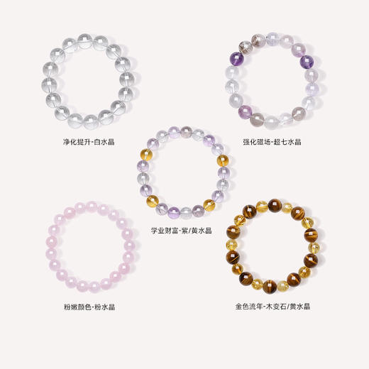 周六福水晶手串男女晶光奏鸣芙蓉石木变石手串招财礼物官方旗舰店 商品图1