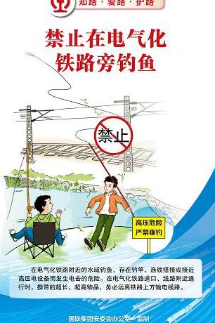 171131264 铁路路外安全 宣传挂图（12张/套）宽520mm*高760mm 商品图8