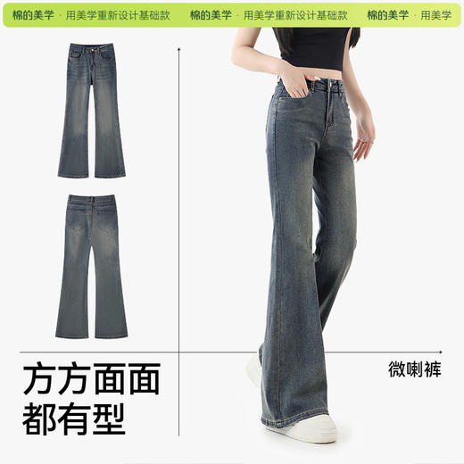 「棉的美学」深蓝微喇牛仔裤女2025年春秋高腰显瘦宽松单扣垂感阔腿喇叭裤 商品图2