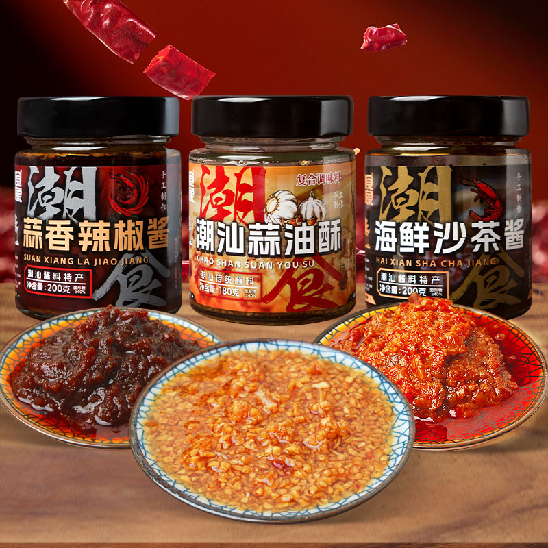 【潮食印象】蘸料界的大师兄-潮汕蒜油酥/蒜香辣椒酱/海鲜沙茶酱 · 一点增香 从“酱”开始