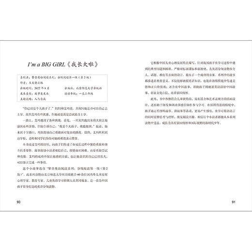 中小学学科阅读书目丛书.小学英语学科书目(学生版) 商品图5