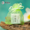 牛首山香薰蜡禅境春芳香薰花蜡送朋友礼物创意礼物国风南京纪念品 商品缩略图4
