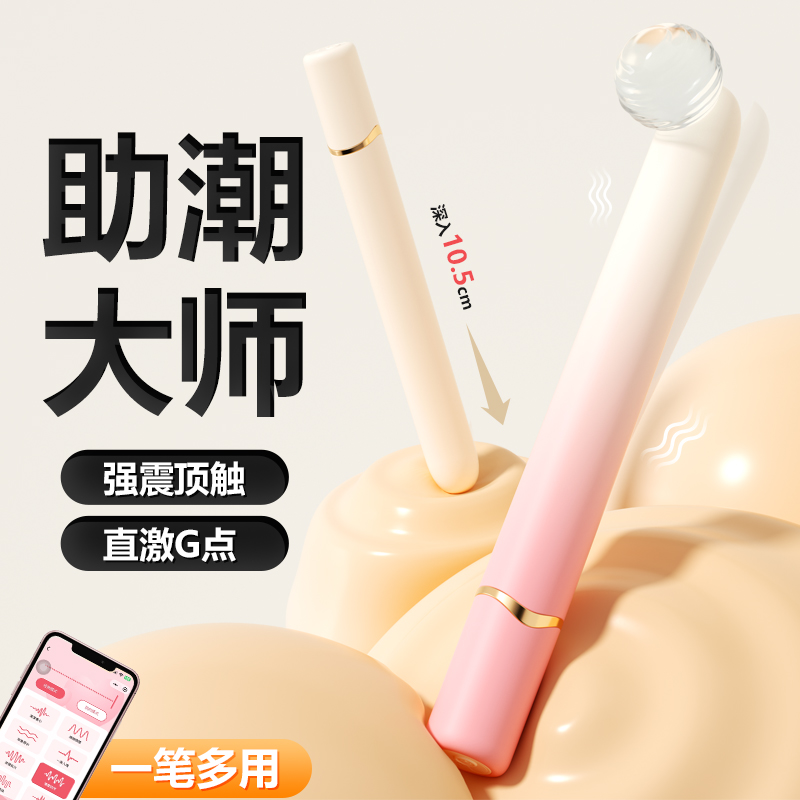 【电商旗舰爆款】谜姬 mini棒 点震 点潮 渐变色 小程序控制[旗舰品]