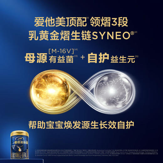 爱他美领熠3段配方奶粉800g 12-36个月婴儿三段进口 商品图2