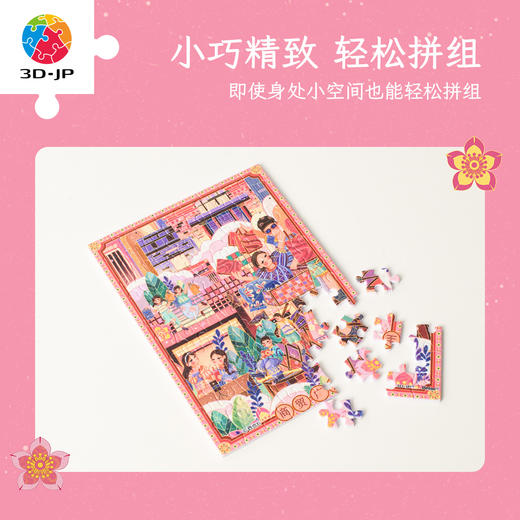 【折扣商品 不退不换】80片 迷你拼图 Q1303 逛游人间·广东篇-西也Xi-商贸广州 商品图3