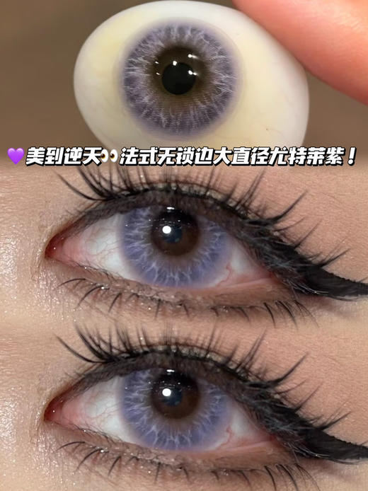 魅惑眼泪淡紫·半年抛型 编号S23 商品图0