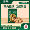 【快递包邮】疆果乐·新疆薄皮核桃360g 商品缩略图4