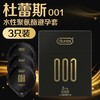 durex杜蕾斯  001水性聚氨酯避孕套（3只装） 商品缩略图0