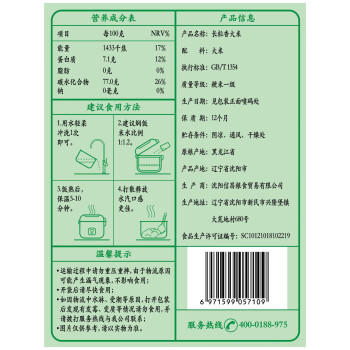十月稻田长粒香大米 10kg 黑龙江产区 正宗东北大米 香米20斤【当季新米】 /粮油调味 /米 /稻花香米 商品图3