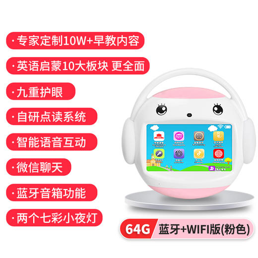 名校堂早教机宝宝看动画片护眼屏学习益智玩具智能机器人儿童礼物 商品图1