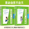 意林成长答案书（全4册）领导力自信力抗挫力钝感力意林成长系列 商品缩略图3
