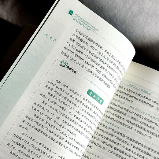 职业生涯发展与规划 第二版 张惠元 高校教材 职业发展 商品图11