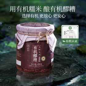 璞匠有机醪糟血糯味450g无醇米酒黄山糯米酒酿月子甜酒小汤圆甜品 /粮油调味 /调味品 /醪糟
