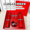 伊思红参蜗牛 水乳 套盒（红） 商品缩略图0