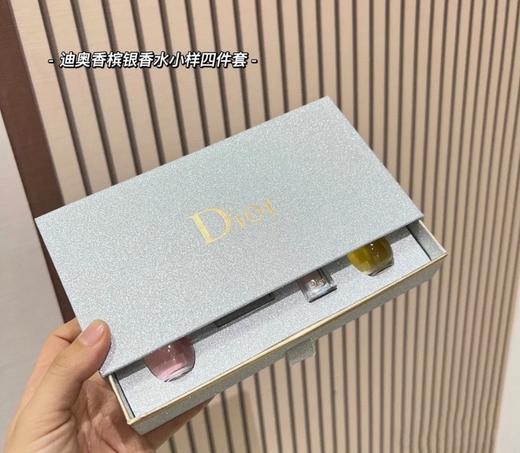 [小滋心选]【活动价 ￥79】迪奥香水银色礼盒Q版四件套抽屉盒 生产日期：2025-01 （要礼袋需要备注） 商品图2