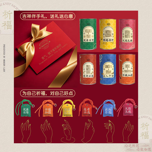 摩登红人祈福香挂车载香薰持久香氛客厅衣柜卫生间除异味香包礼物 商品图1