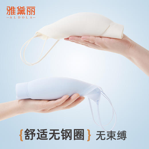 雅黛俪细肩带文胸女冰丝凉感夏薄款无痕隐形吊带内衣聚拢美背胸罩 商品图4