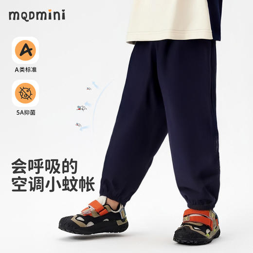【凉感速干防蚊】【90-140】【MQDmini】男童夏季薄款工装裤束脚长裤 商品图1