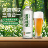 【超值6瓶装】轩博中茶精酿啤酒 原液萃取 酒香浓郁 茉莉/毛尖/桂花龙井 1L*6瓶 商品缩略图10