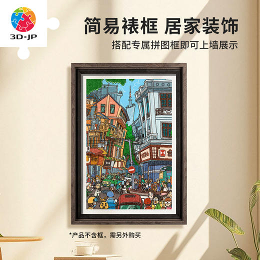 【折扣商品 不退不换】600片 平面塑料拼图 H4048 阿普食饭仙-广州的大街小巷·东山口 商品图5