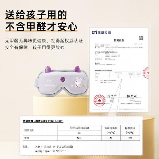 西屋眼部按摩器 商品图7