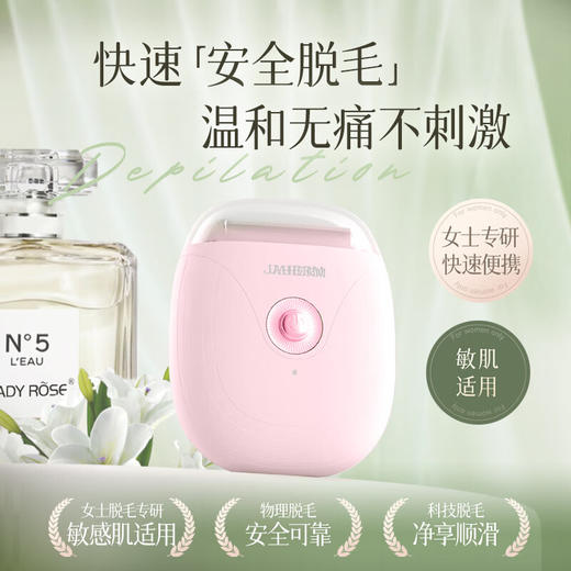 佳禾美（JIAHEMEI）电动剃毛器私处刮毛器男士女士腋下专用刮毛刀腋毛脱毛机阴部女生私密处毛发修剪器全身脱毛仪神器 【三合一刀头+干湿两用】 商品图5