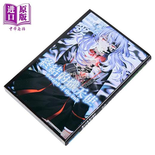 【中商原版】漫画 终结的炽天使 第32集 山本大和 台版漫画书 青文出版 商品图8