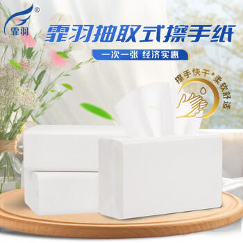 霏羽商用擦手纸1层120抽*20包速干纸酒店卫生间商场用白皮包整箱CS621 /家庭清洁/纸品 /清洁纸品 /抽纸 商品图7