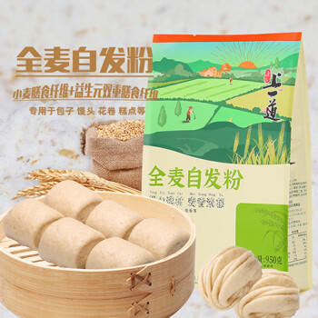 上一道全麦自发粉950G 包子馒头专用粉 /粮油调味 /面粉 /预拌粉 商品图0