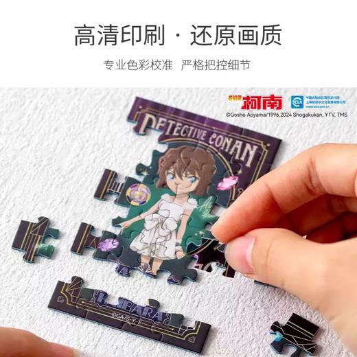 ZJ65101为㚓拼图柯南盲盒-冰箱贴盲盒-宝石典藏集 (12盒/套) 商品图3