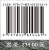 西江流域水生植物图谱 商品缩略图4