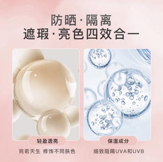 【跨境】CosmeDecorte黛珂 多重亮护素颜乳35g 透亮防护 01号 （效期到27年10月） 商品图4