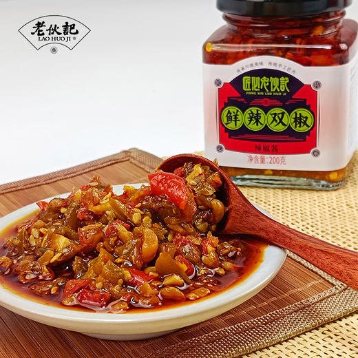 【鲜辣双椒酱200g瓶装】老伙记川派辣椒酱 即食下饭拌面拌饭辣椒酱 四川特色调味酱 爽辣可口 传统手工匠作  无化学添加 多种新鲜辣椒 口感超好 商品图2