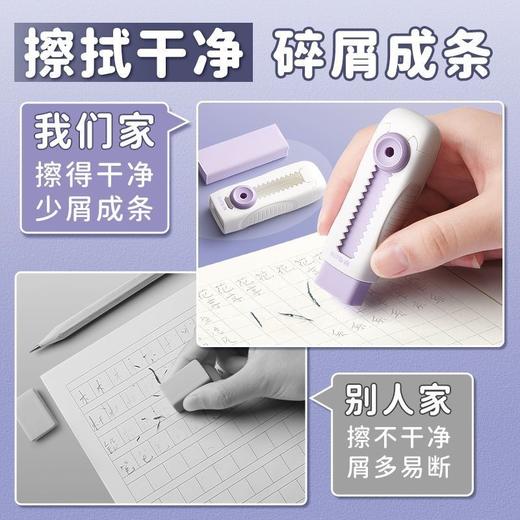 【擦字黑科技✨】晨光推动橡皮擦，无碎屑还超干净！多色可选，彩色推拉设计，学习党必备！🎨✏️晨光推动橡皮擦 彩色推动擦拭无屑推拉橡皮  商品图2