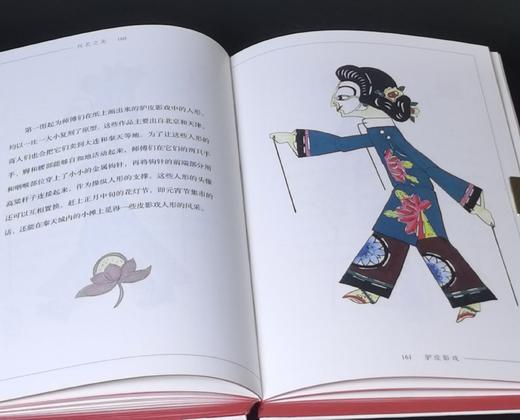 刷边特装本：《民艺之美：中国传统民俗图样》，32开，函套精装，[日]本山桂川绘著，九州出版社2025年4月一版一印，352页，定价88，售价88元。 商品图9