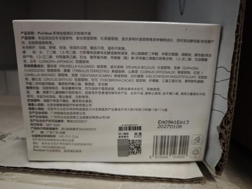 芙清凉茶次抛30支/盒 商品图7